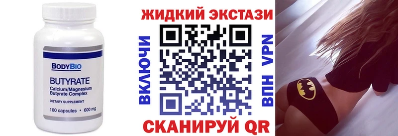 KRAKEN маркетплейс  Абакан  БУТИРАТ буратино 