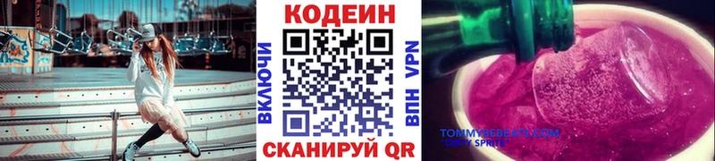 даркнет какой сайт  что такое   Абакан  Codein Purple Drank  мега ТОР 